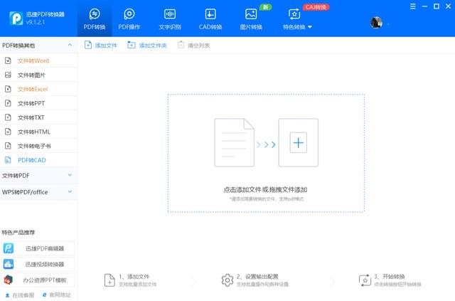 生活dwg转pdf怎么转换（dwg转pdf格式转换器）  2
