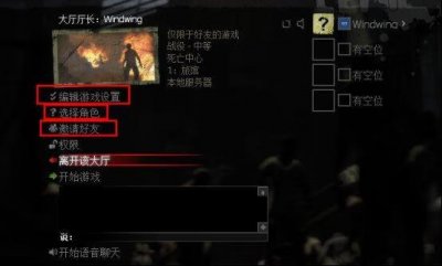 ​求生之路联机方法（求生之路2联机教程)