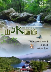 ​洛阳某景区豪放包下河南所有高速 邀您体验中原最牛玻璃吊桥
