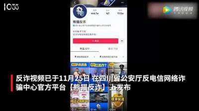 ​因高颜值走红的“最美诈骗犯”，出狱后开始拍反诈视频了！