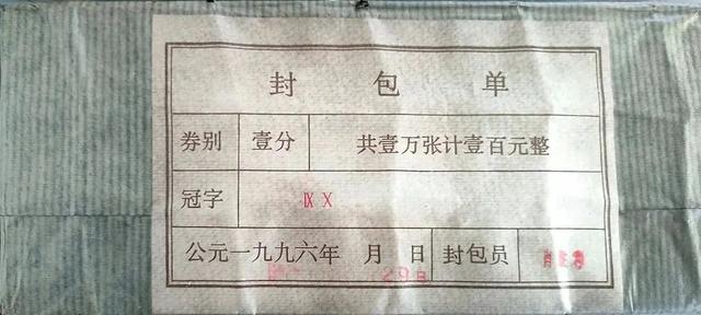 1分纸币收藏价格表爱藏网 拥有少见特征能涨50多万倍(3)