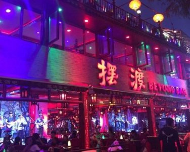 ​北京人气最聚集地,不仅酒吧众多,而且还有跳钢管舞的舞女