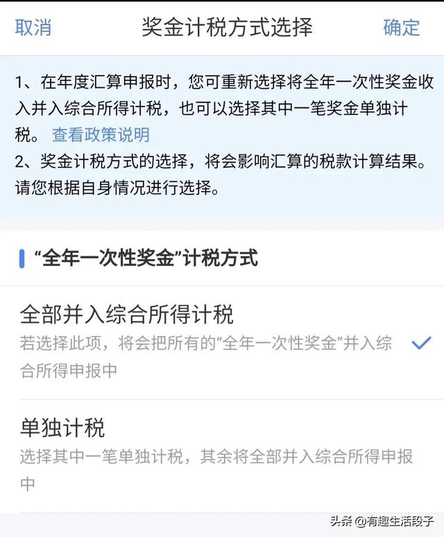 个人所得税退税详细步骤（个人所得税退税操作步骤来了）(4)