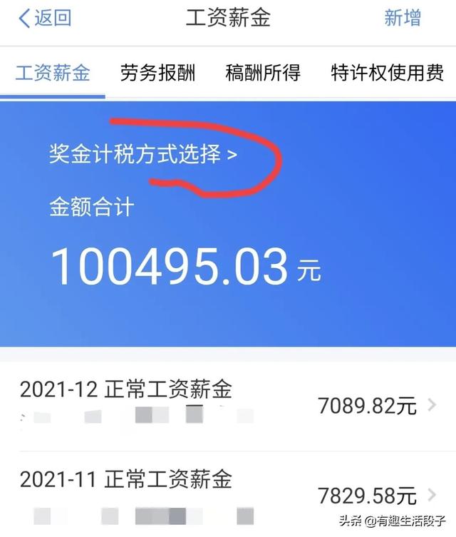 个人所得税退税详细步骤（个人所得税退税操作步骤来了）(5)