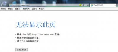 ​不能上网解决办法（无法上网时的解决方案）