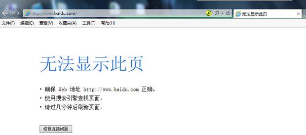 不能上网解决办法（无法上网时的解决方案）(1)