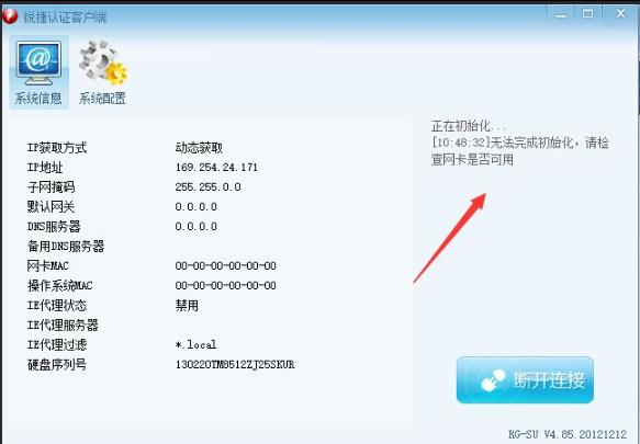 不能上网解决办法（无法上网时的解决方案）(9)