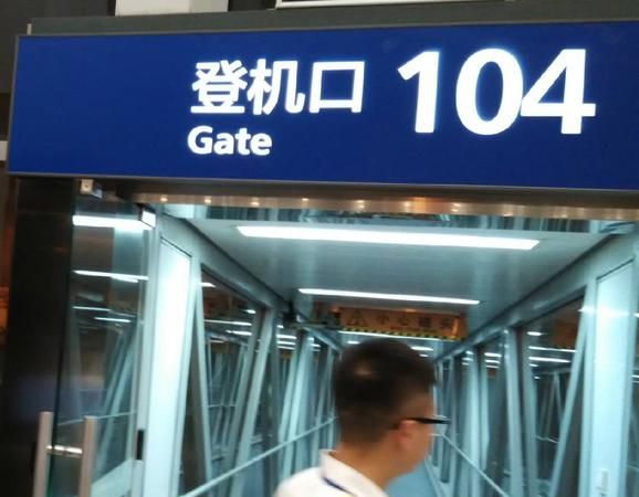提前多久登机口开放