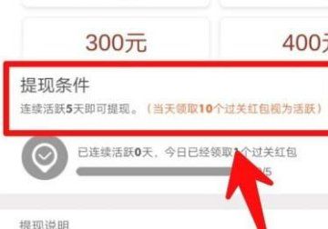 爱上消消消真的可以提现吗,爱上消消消提现是不是真的图7