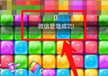 爱上消消消真的可以提现吗,爱上消消消提现是不是真的图4