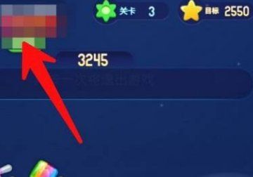爱上消消消真的可以提现吗,爱上消消消提现是不是真的图5