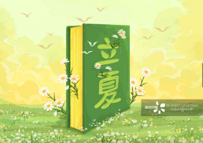 ​夏季节气有哪些(夏季节气有哪些的诗句)