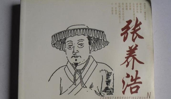 张养浩是哪个朝代的(张养浩以什么风格著称)