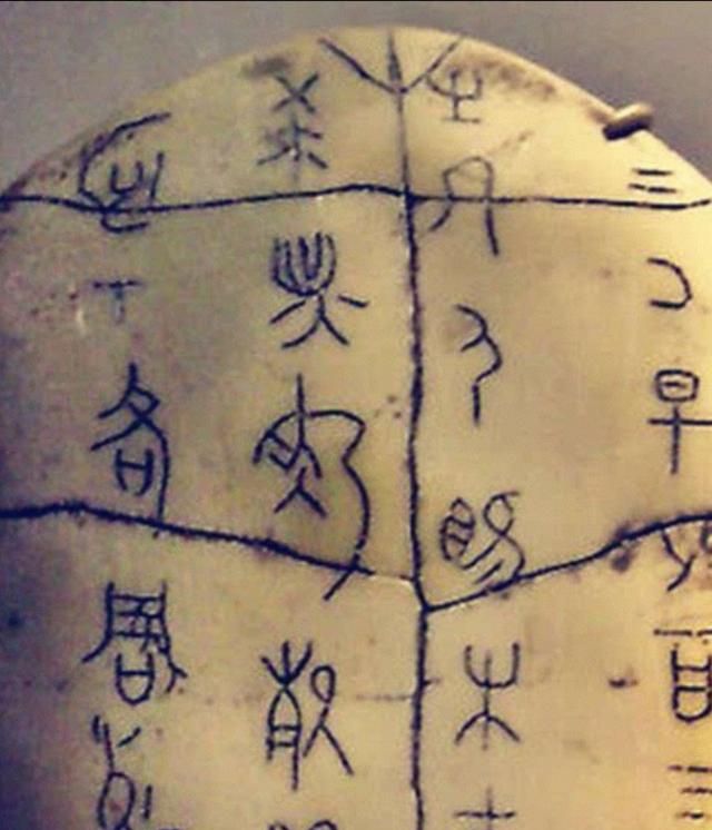 第一个有文字记载的朝代，我国最早有文字记载是从什么时候开始的？图5