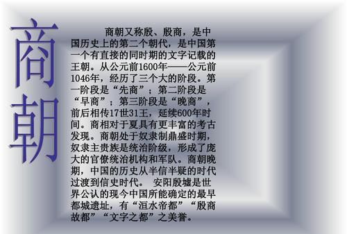我国最早有文字记载是从什么时候开始的