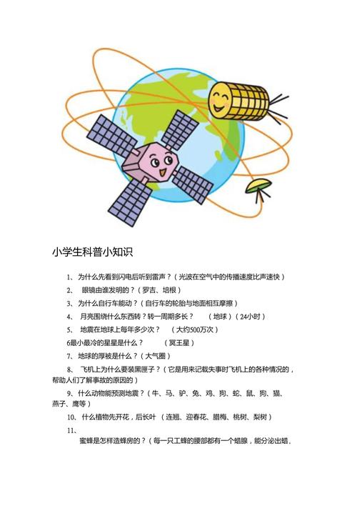 儿童科普知识100条（科普如何保护孩子心灵的窗户）