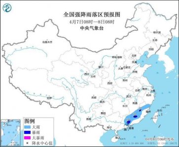 ​暴雨蓝色预警！广东等地部分地区有大到暴雨