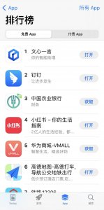​文心一言 APP 开放下载 12 小时登苹果商店免费榜首