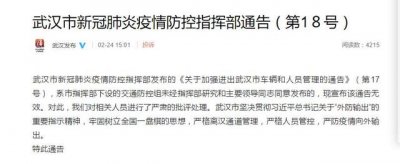 出城武汉市民需隔离多长时间（武汉市部分人员可以出城）