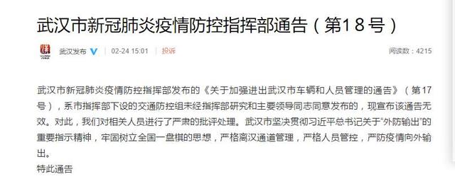 出城武汉市民需隔离多长时间（武汉市部分人员可以出城）(1)