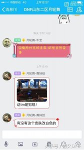 ​DNF神秘人皮肤新用途 阿拉德大陆行走的恐怖片