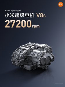 ​雷军透露小米自研电机 V8s 年底上车，27200rpm 转速业内第一