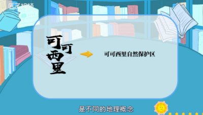 ​可可西里在哪里