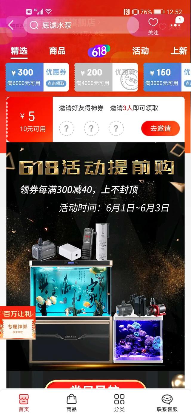 森森鱼缸怎么样值得购买吗（京东水族618最新战报森森霸榜）(2)