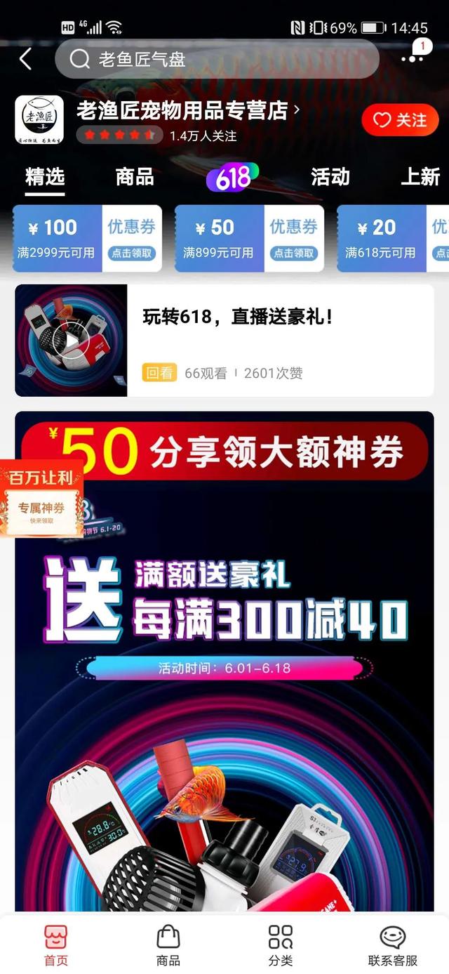 森森鱼缸怎么样值得购买吗（京东水族618最新战报森森霸榜）(7)