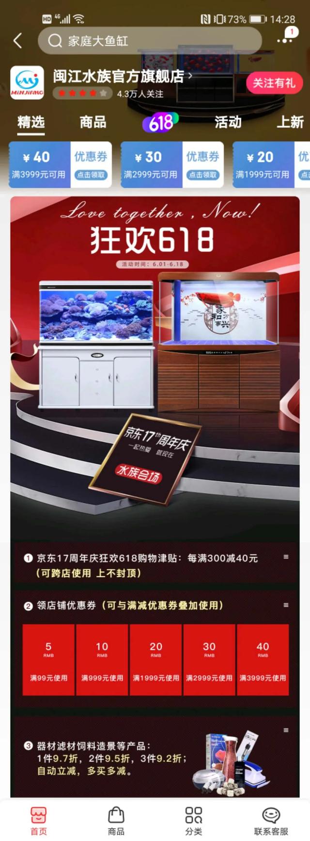森森鱼缸怎么样值得购买吗（京东水族618最新战报森森霸榜）(6)