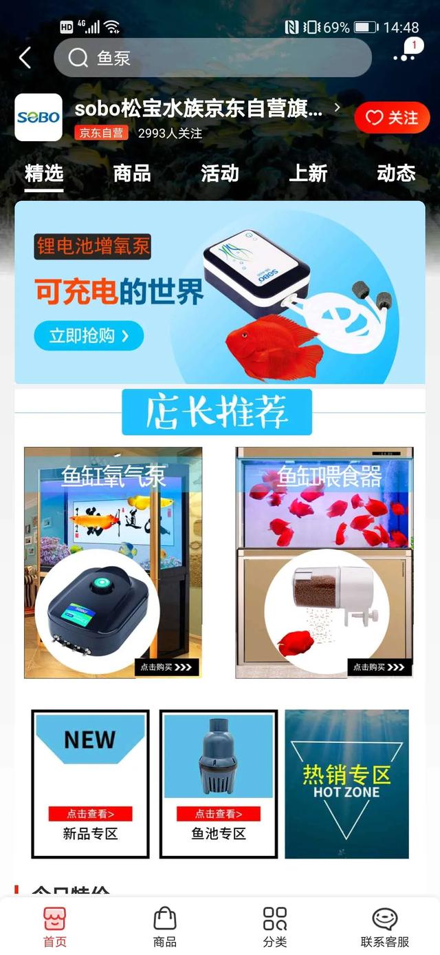 森森鱼缸怎么样值得购买吗（京东水族618最新战报森森霸榜）(8)