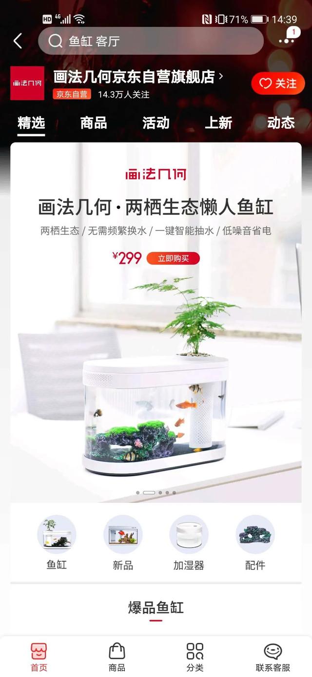 森森鱼缸怎么样值得购买吗（京东水族618最新战报森森霸榜）(3)