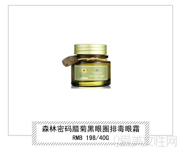 黑眼圈应使用什么眼霜（六款眼霜让你和黑眼圈说分手）(5)