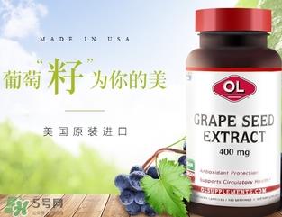 葡萄籽胶囊可以长期吃吗?葡萄籽胶囊能长期吃吗?