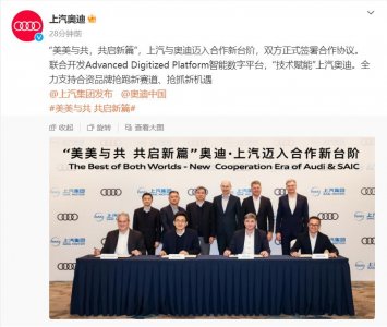 ​奥迪与上汽合作车型的概念车几周后在华亮相：号称“纯正奥迪车”