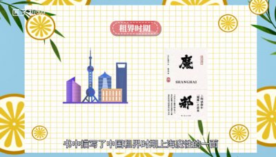 ​上海为什么叫魔都啊