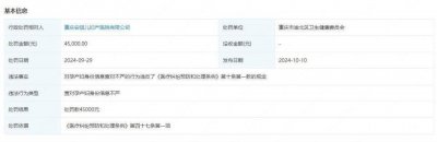 ​重庆涉代孕医院被罚4.5万元，此前曾被打拐志愿者上官正义曝光代孕问题