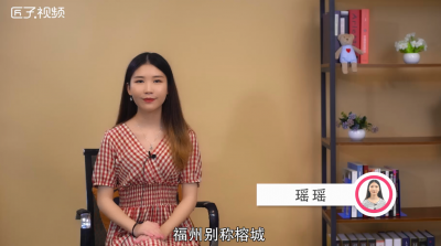 ​福州是几线城市