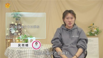​山城是哪个城市的雅号