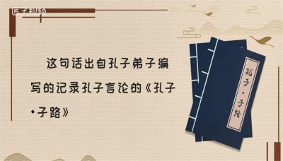 言必信行必果出自哪里