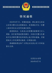 ​陕西礼泉警方通报“交警上班时间在办公室打游戏”：情况属实，涉事民警被停职