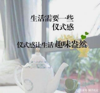 ​仪式感是什么意思_仪式感的含义