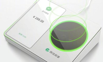 微信刷掌支付正式发布