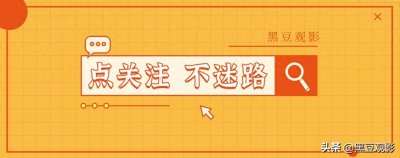 ​适合小情侣晚上偷偷看的5部升温小电影