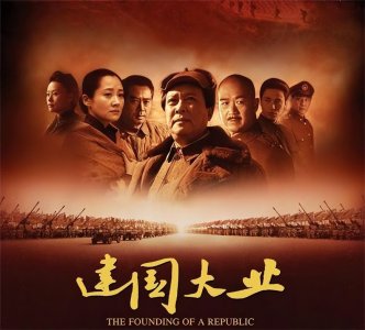 ​如何看待建国电影三部