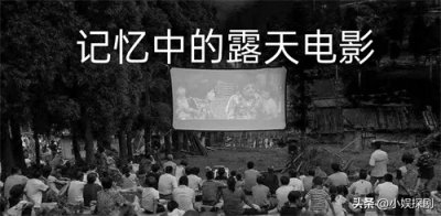 ​那些年我们看过的露天电影（六）：《大上海1937》