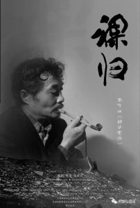​《裸归归来》院线电影
