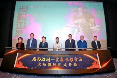 ​83岁达式常最新现身，在上海参加金庸影展，八部经典电影致敬大师