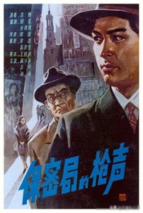 重温十部国产经典反特老电影,你都看过吗?