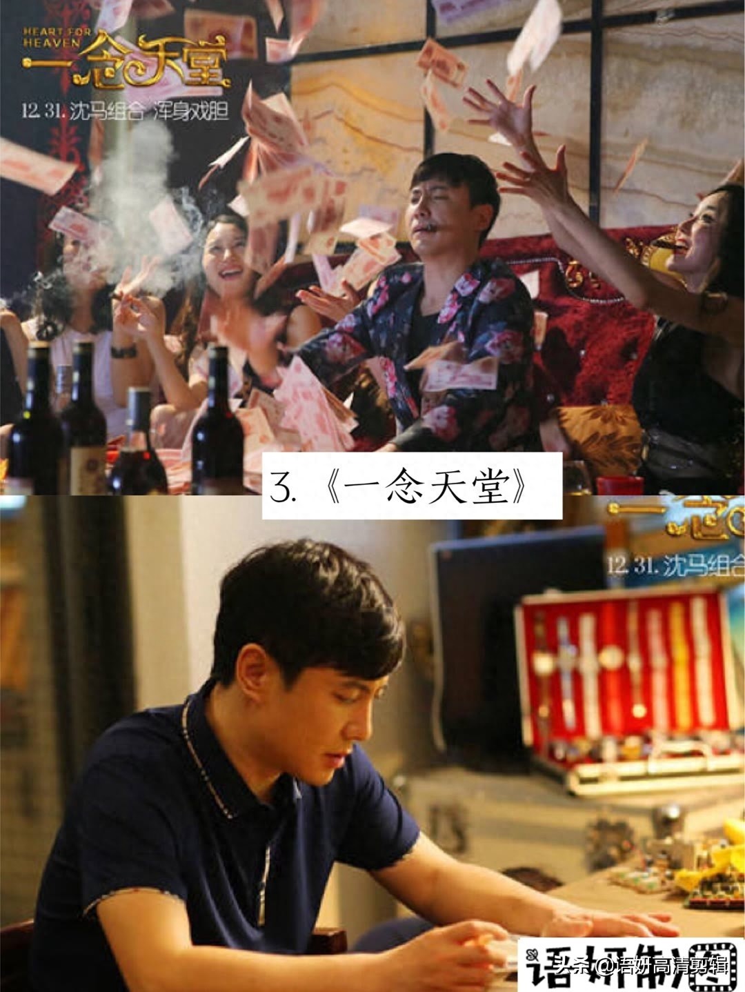 推荐10部沈腾参演的搞笑电影，你看过哪几部呢？哪一部最好看？